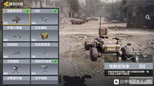 电机车获取途径说明 使命召唤手游电击探测车怎么获得