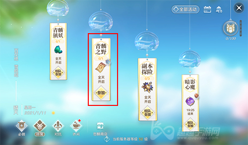天谕手游生生不息煎饼扳机鱼02