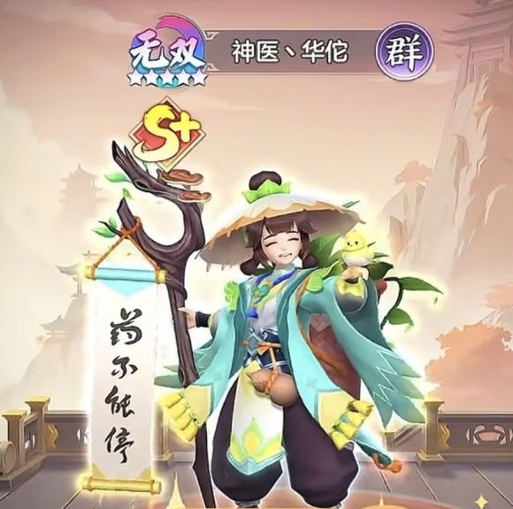 三国大冒险华佗获取指南 附武将实战适配技巧