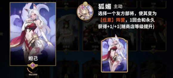 千机阵强力统帅怎么选 五大核心角色适配场景与搭配指南