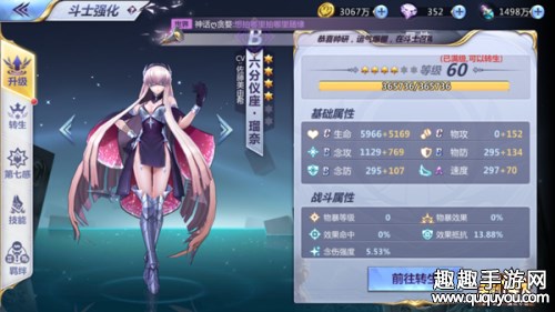 辅助小宇宙推荐 圣斗士星矢腾讯瑠奈阵容怎么搭