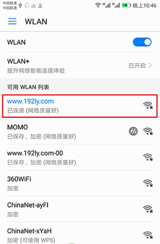 腾达路由器app官方版