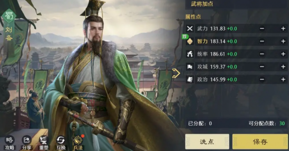 九牧之野武将养成全攻略 萌新也能快速拉高战力