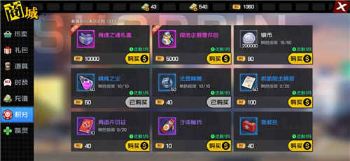 一人之下手游法器精魄怎么获得 升级材料获取途径盘点