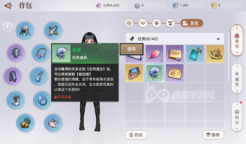 天谕手游生生不息夜鳐01
