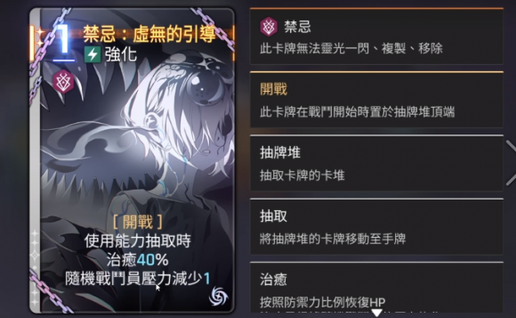 卡厄思梦境强化牌系统全解析 新手快速上手的卡牌增益指南