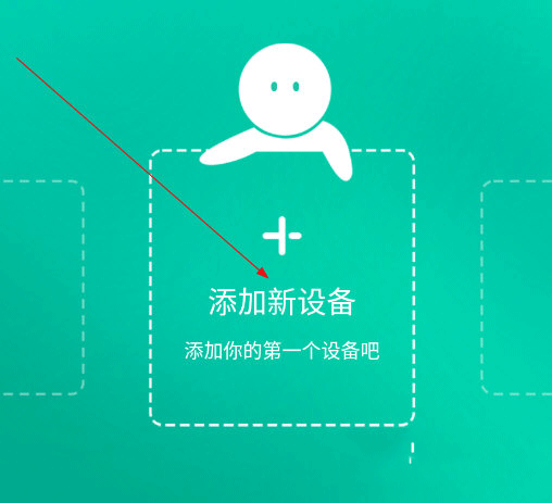 公牛智家app最新版