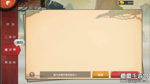 分享功能详解 闹闹天宫怎么分享游戏