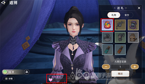 天谕手游生生不息夜鳐02