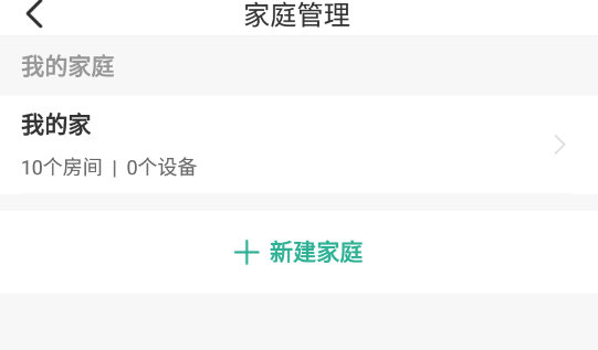 公牛智家app最新版