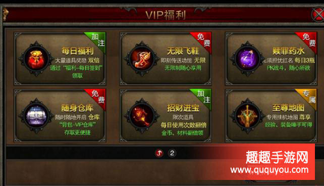 皇途霸业至尊VIP10大福利详解