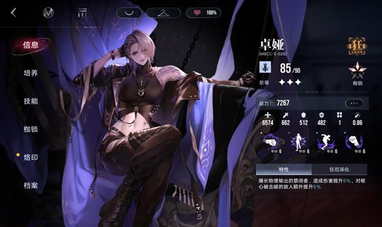 无期迷途卓娅重构强度解析 各阶段技能效果与实战价值一览