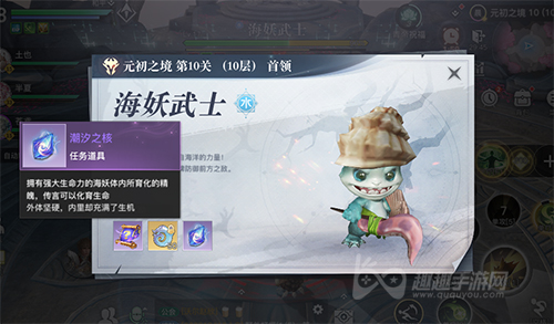 天谕手游生生不息煎饼扳机鱼03