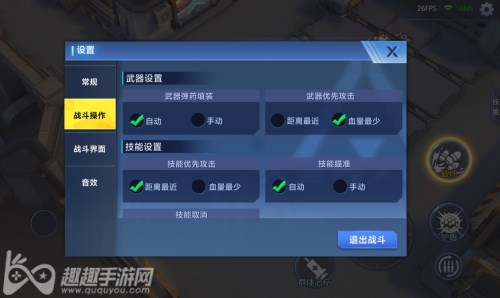 最佳战斗操作设置方案 火力对决战斗操作怎么设置