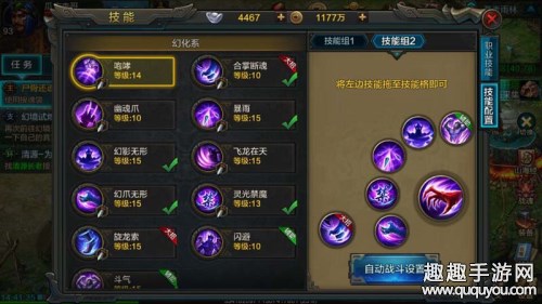 技能加点推荐 QQ华夏手游魔医野外PK怎么打