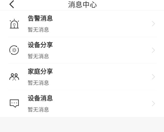 公牛智家app最新版