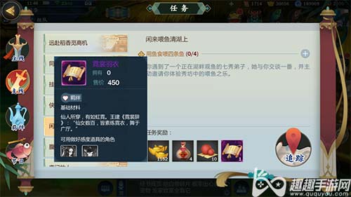 剑网3指尖江湖高绛婷怎么获得