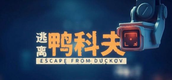 逃离鸭科夫巫师套消音流终极指南：配装、获取与实战技巧