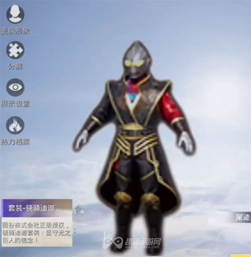 和平精英奥特曼皮肤