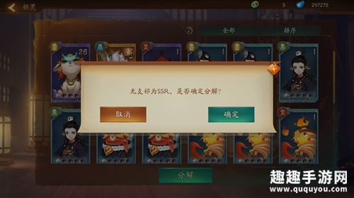 神都夜行录分解SR和SSR妖灵能得到什么东西解答