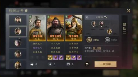 三国谋定天下忠义弓最强玩法解析刘备张飞黄忠阵容配置攻略