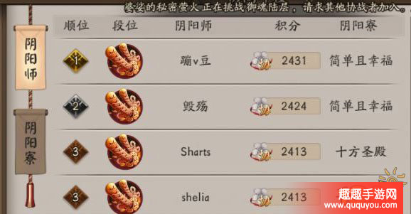 阴阳师手游当前版本的优势阵容详细分析
