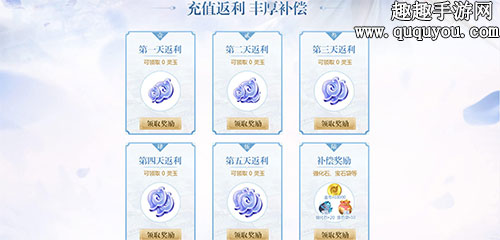 择天记手游充值返利在哪里领取 充值返利领取地址