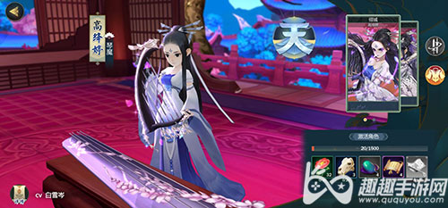 剑网3指尖江湖高绛婷怎么获得