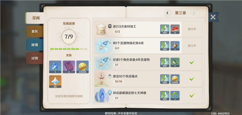 食材加工任务完成攻略 原神食材加工在哪