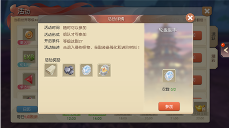 轮盘副本玩法攻略 五行天手游轮盘副本好玩吗