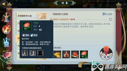 剑网3指尖江湖高绛婷怎么获得
