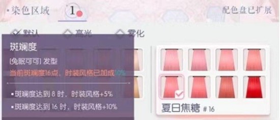 时装斑斓度提升技巧 轻松拉高外观评分