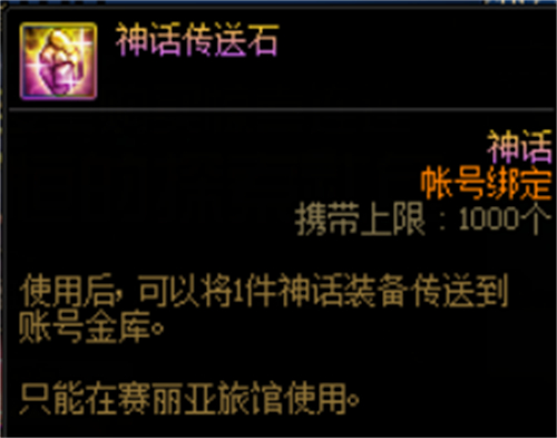 有没有神话跨界石解答 dnf2021周年庆会不会送神话跨界石