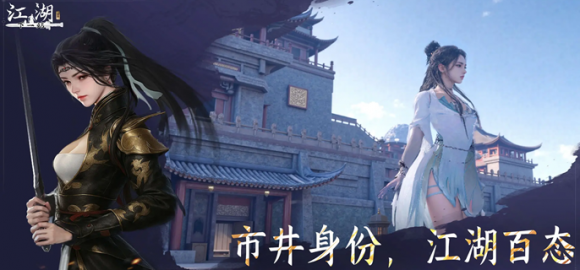 《下一站江湖2》剑法选择指南：各路剑术特点与适用场景详解