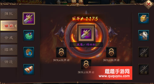 剑雨江湖,锻造系统功能讲解