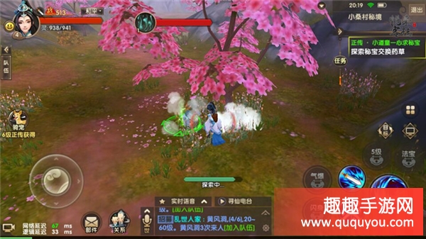 探索系统玩法介绍 寻仙手游探索系统有哪些玩法