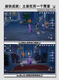 崩坏星穹铁道土装在另一个胃里成就完成方法  崩坏星穹铁道土装在另一个胃里成就如何完成