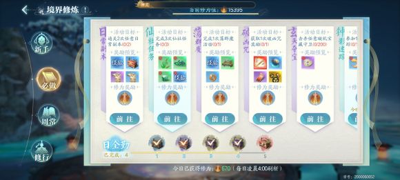 诛仙2手游新手速成指南：快速上手与高效升级全攻略