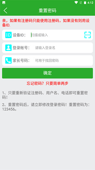 智天使2软件