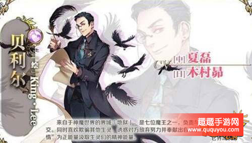 骑士详细信息介绍 王与异界骑士贝利尔怎么样