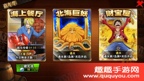 嘉年华活动玩法攻略 航海王激战嘉年华怎么玩