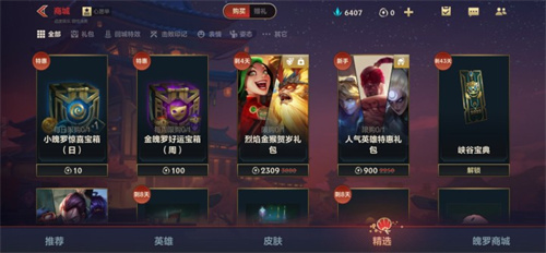 传说皮肤概率是多少 英雄联盟手游金魄罗宝箱概率公示