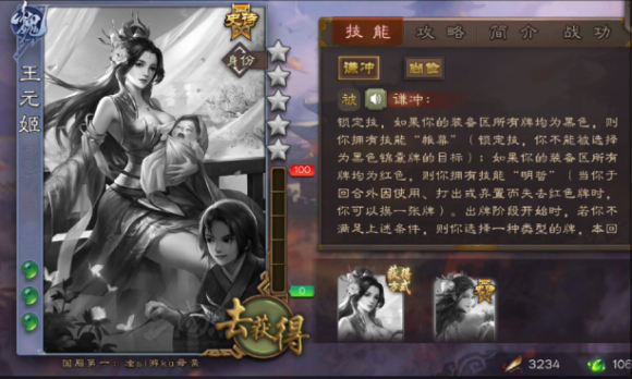 三国杀将魂合成武将哪家强？深度解析史诗级角色实战表现与梯队排行