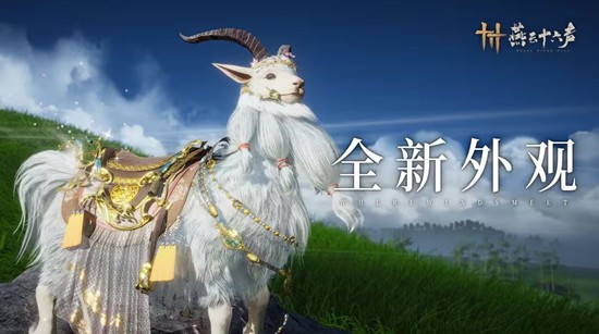 封禁大量违规外挂账号 燕云十六声持续打击违规行为