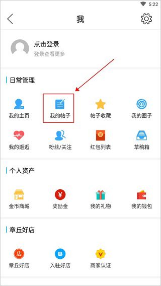 大章丘App