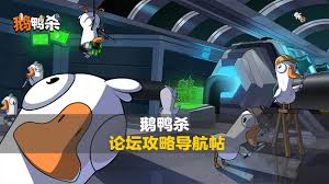 鹅鸭杀新手如何解析三大阵营  新手必看！鹅鸭杀三大阵营怎么解析