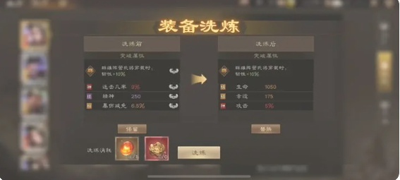 新三国志曹操传装备洗练攻略 掌握技巧轻松拉高战力