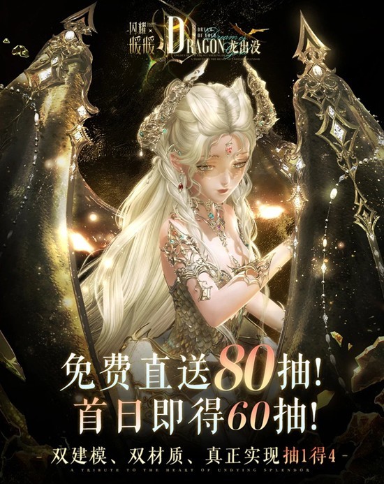 眠龙的黄金乡活动于11月19日结束 闪暖活动倒计时