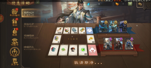 三国杀天工宝库势鲁肃抽取攻略：性价比分析及武将选择建议