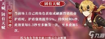 原神托马大招如何达成无限套盾  原神托马大招怎样实现无限套盾
